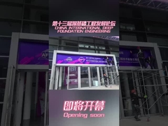 Feria Internacional de Tecnología y Equipo de Ingeniería de Fundaciones Profundas de China